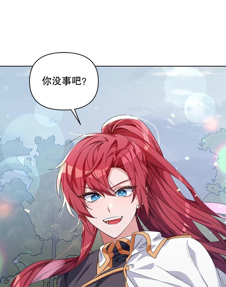 《第二次走向红毯》37.魔力草 第43页