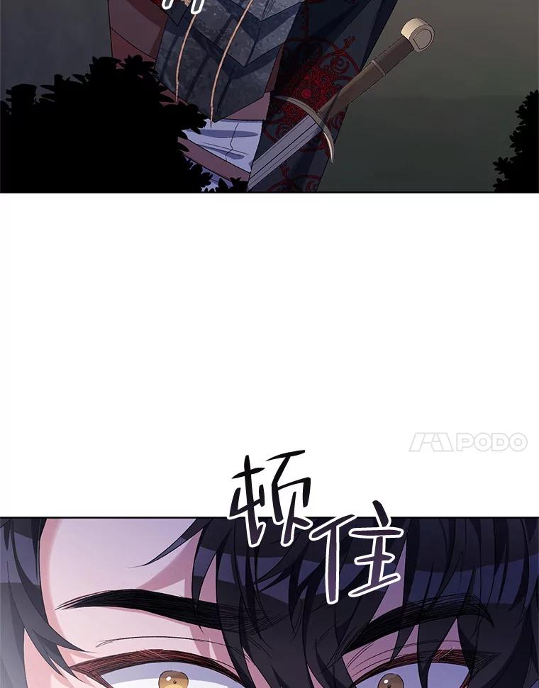 《第二次走向红毯》37.魔力草 第78页
