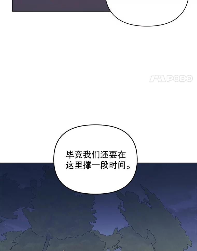 《第二次走向红毯》37.魔力草 第48页