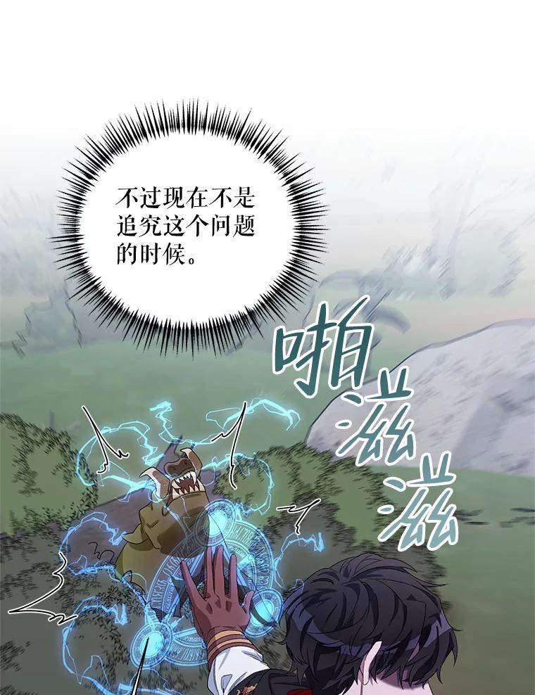 《第二次走向红毯》37.魔力草 第71页