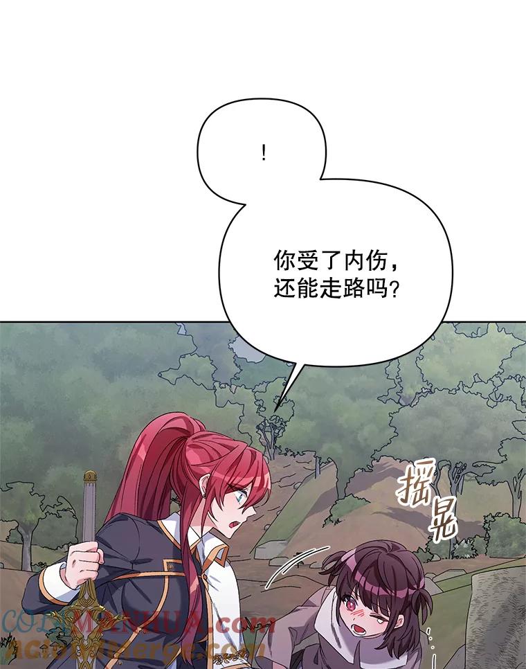 《第二次走向红毯》37.魔力草 第45页