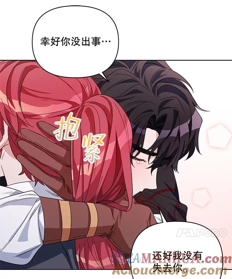 《第二次走向红毯》37.魔力草 第101页
