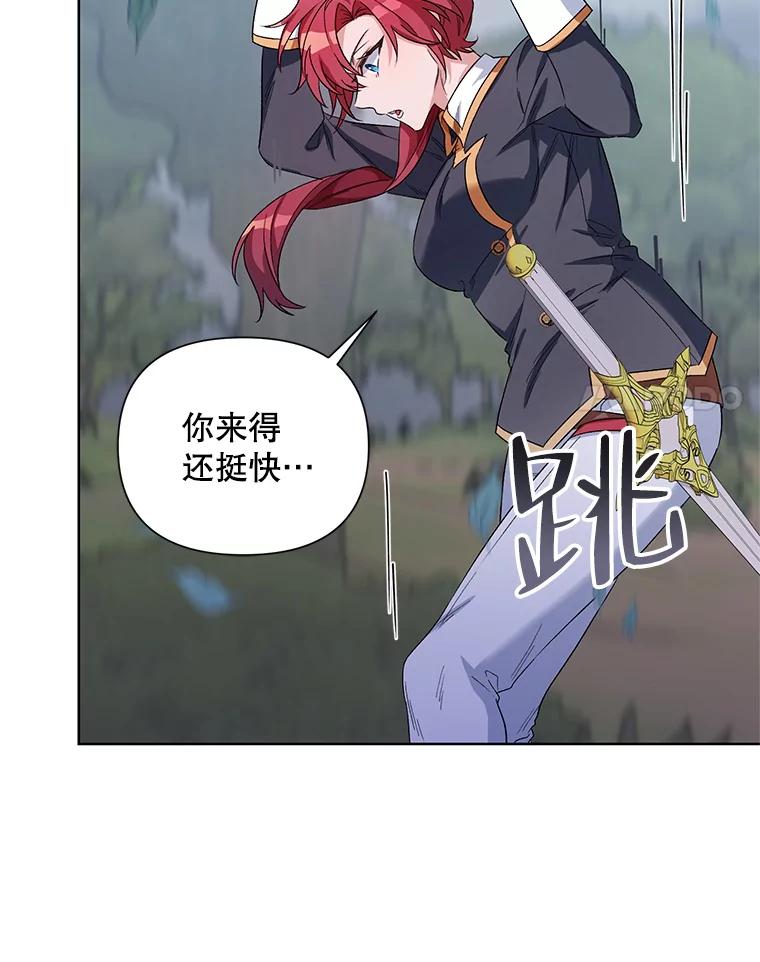 《第二次走向红毯》37.魔力草 第98页