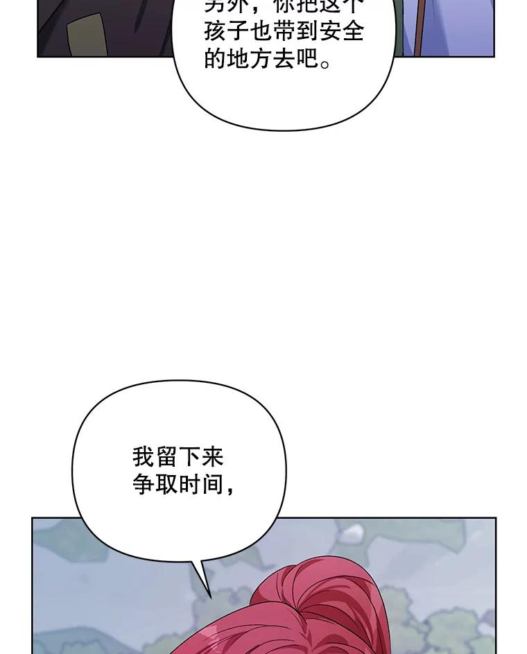 《第二次走向红毯》37.魔力草 第20页