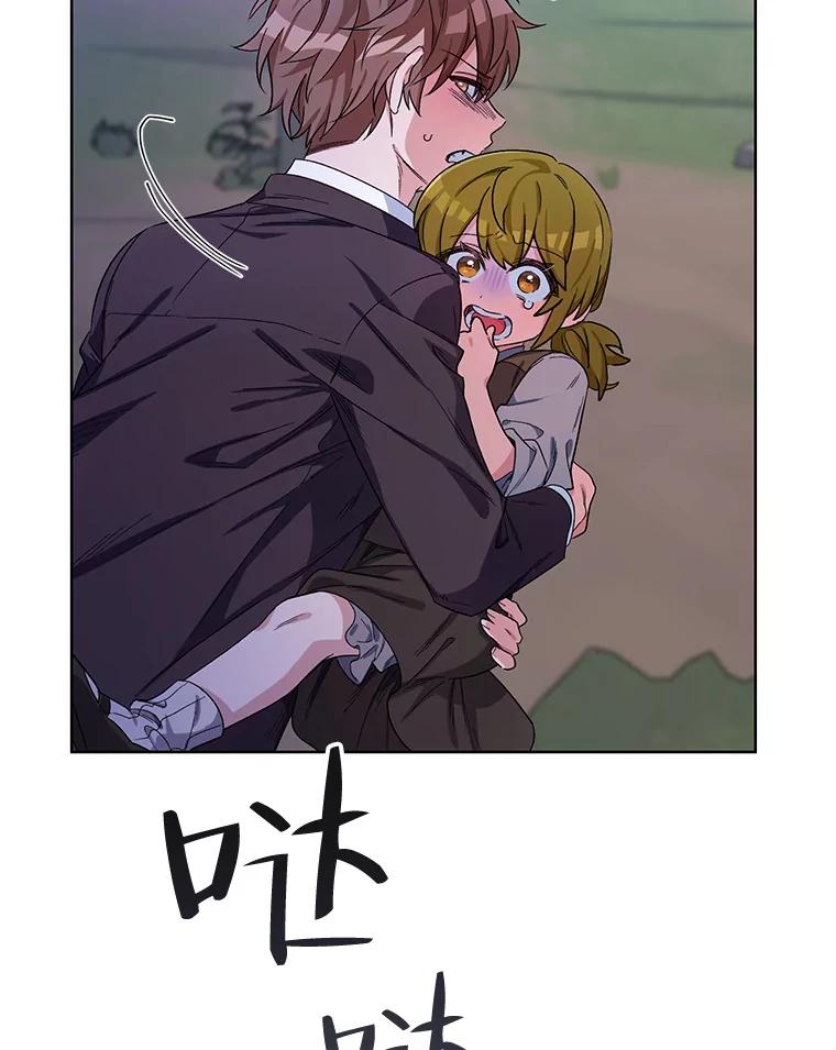 《第二次走向红毯》37.魔力草 第27页