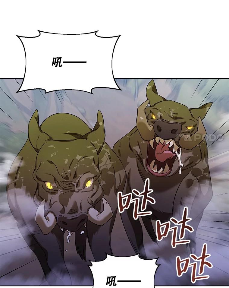《第二次走向红毯》37.魔力草 第31页