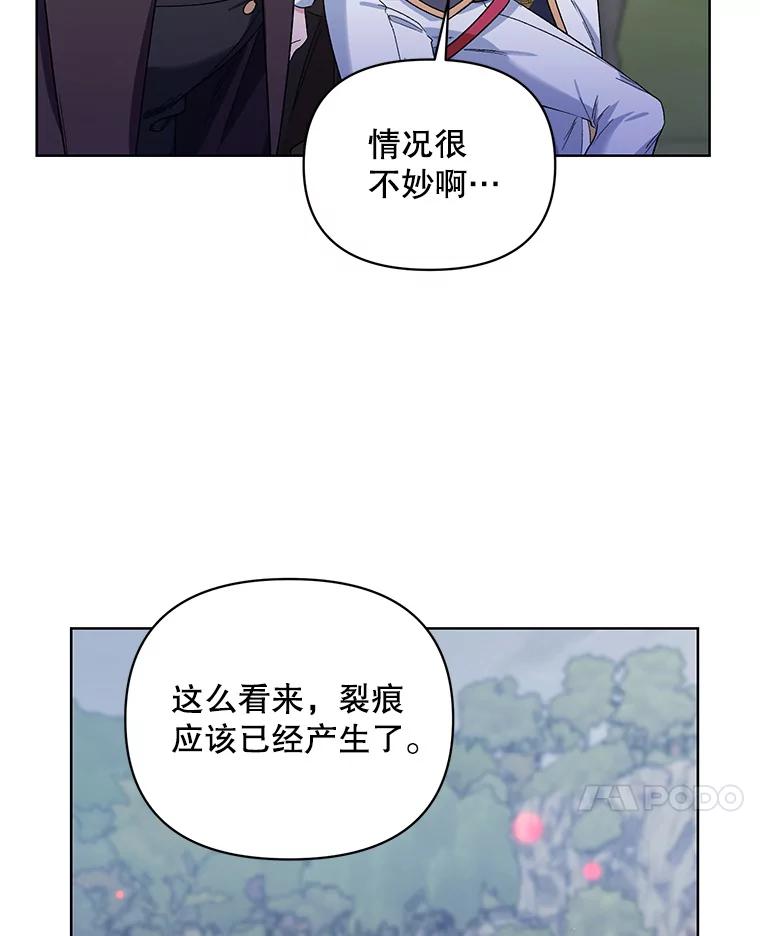 《第二次走向红毯》37.魔力草 第10页