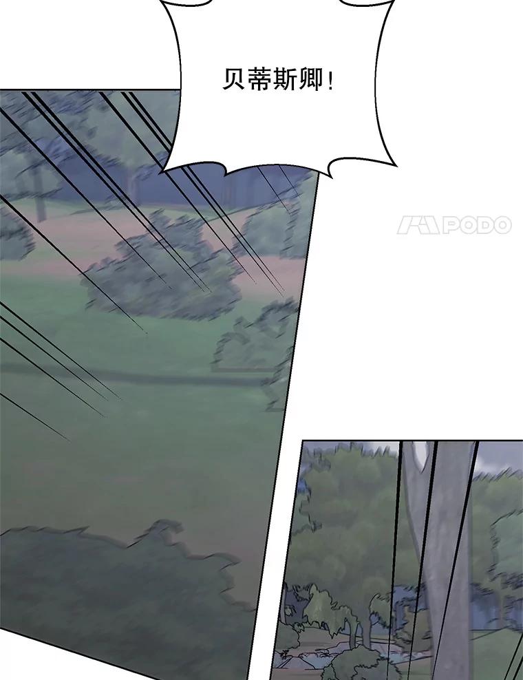 《第二次走向红毯》37.魔力草 第75页
