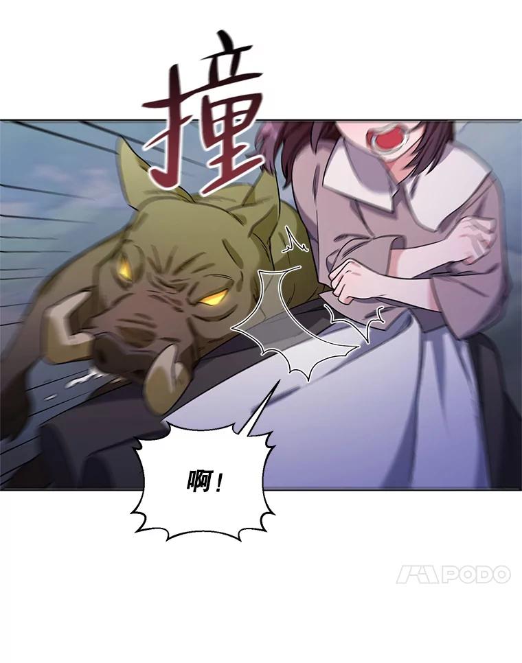 《第二次走向红毯》37.魔力草 第34页
