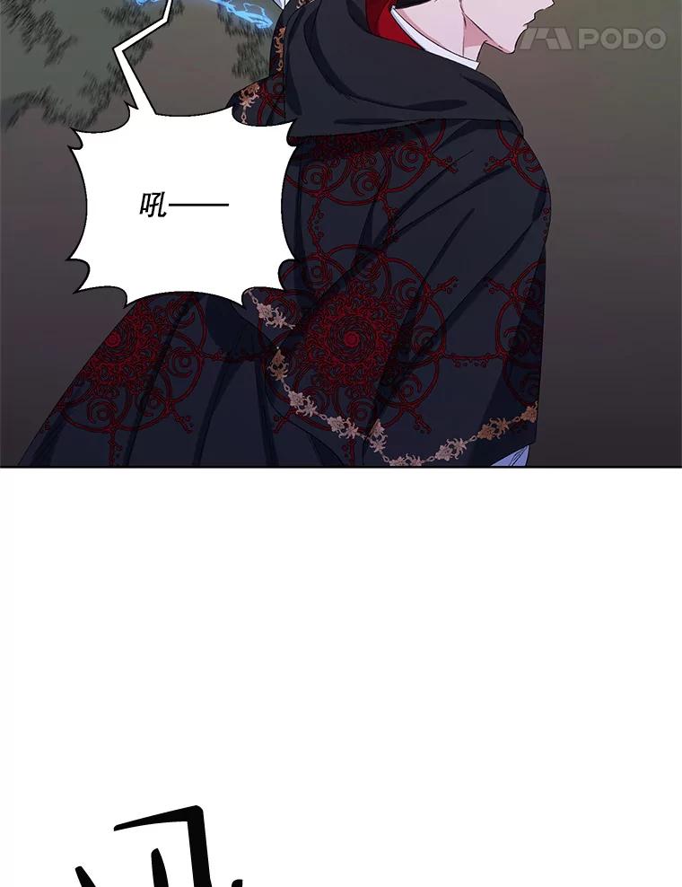 《第二次走向红毯》37.魔力草 第72页