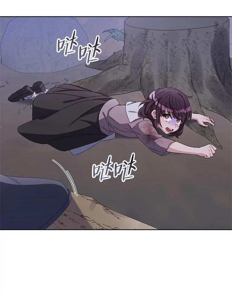 《第二次走向红毯》37.魔力草 第42页