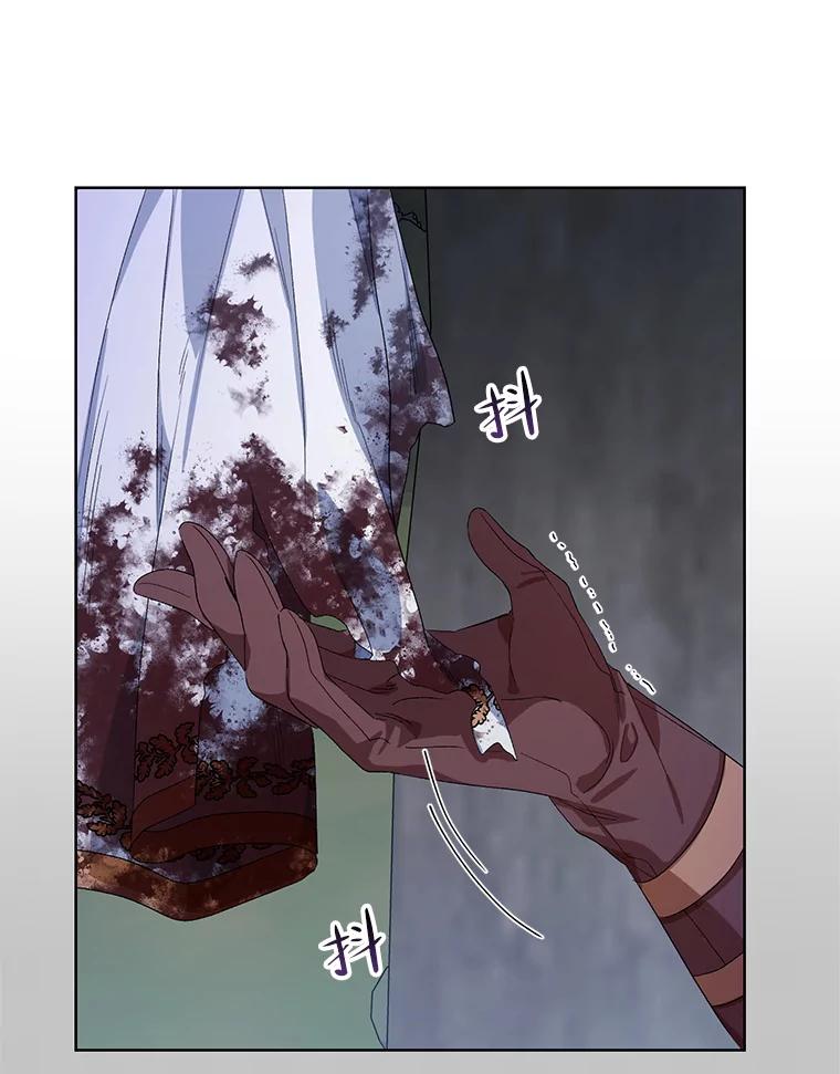 《第二次走向红毯》37.魔力草 第84页
