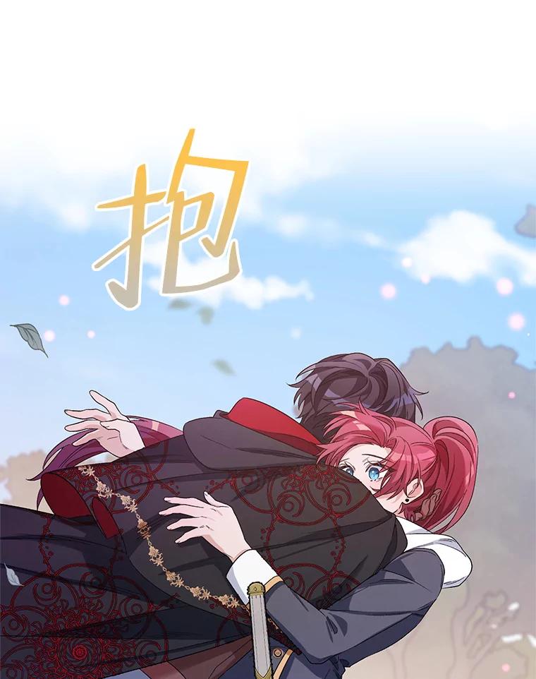 《第二次走向红毯》37.魔力草 第99页