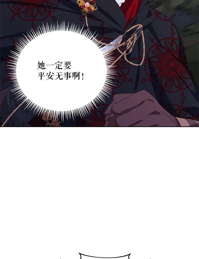 《第二次走向红毯》37.魔力草 第74页