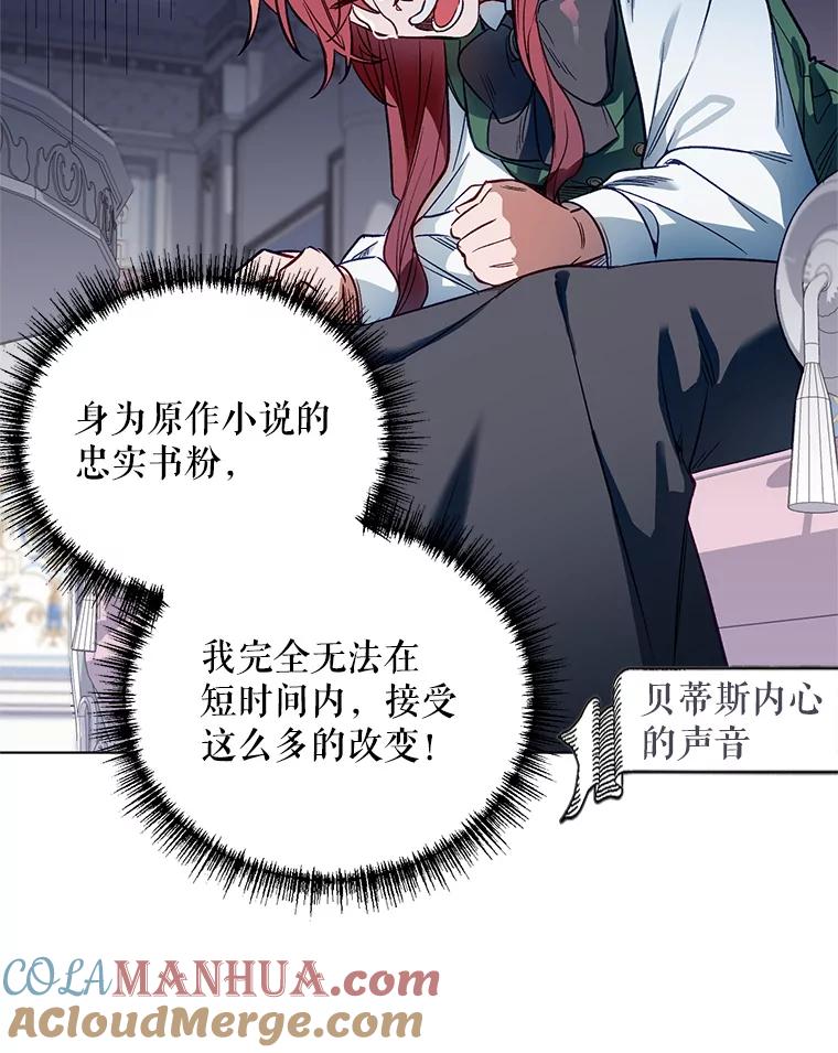 《第二次走向红毯》2.相认 第33页