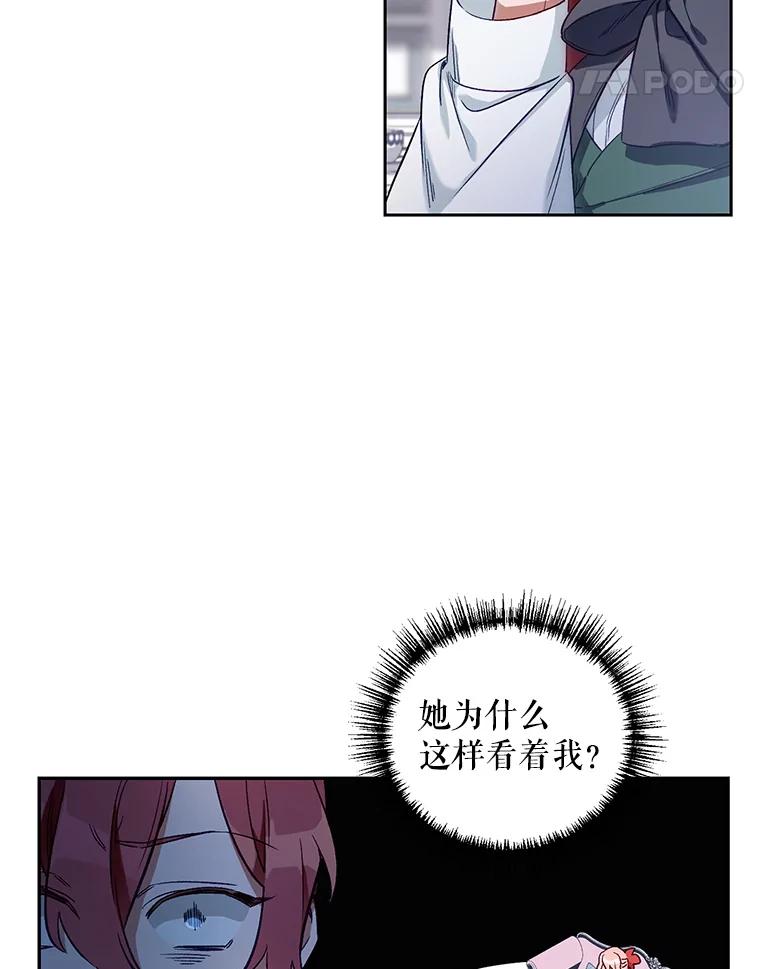 《第二次走向红毯》2.相认 第12页