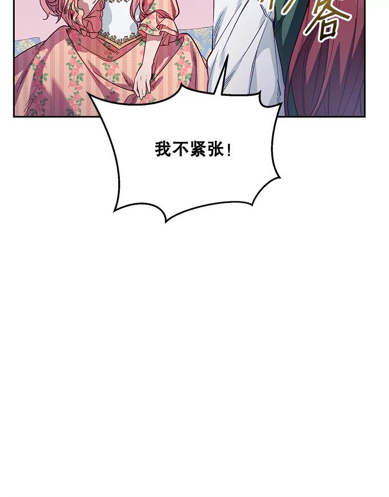《第二次走向红毯》2.相认 第19页