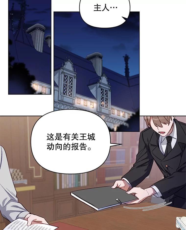 《第二次走向红毯》2.相认 第92页