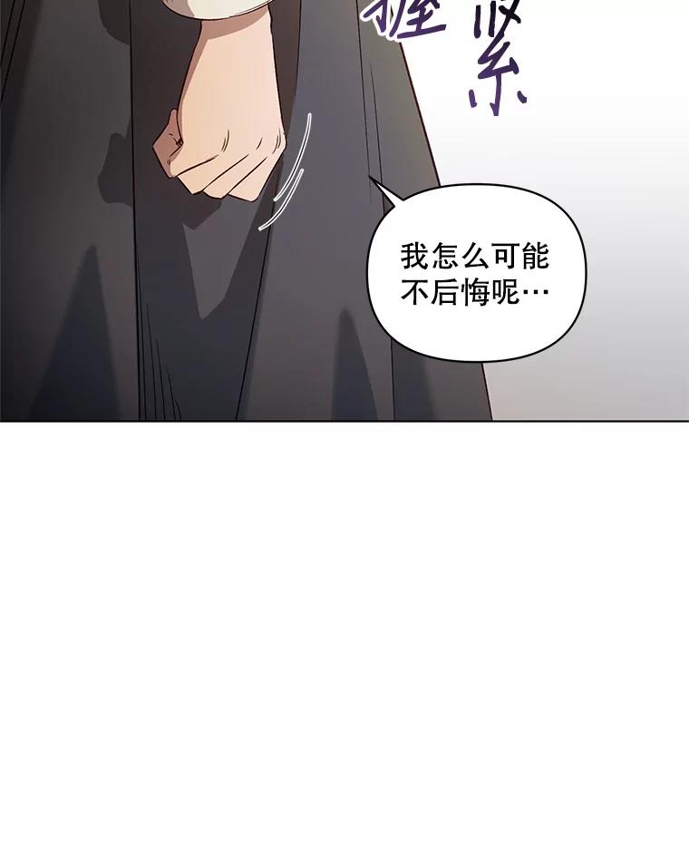 《第二次走向红毯》2.相认 第79页