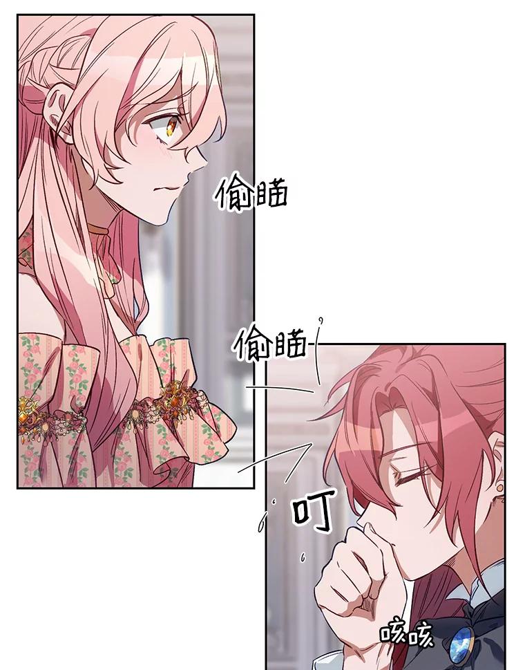《第二次走向红毯》2.相认 第11页