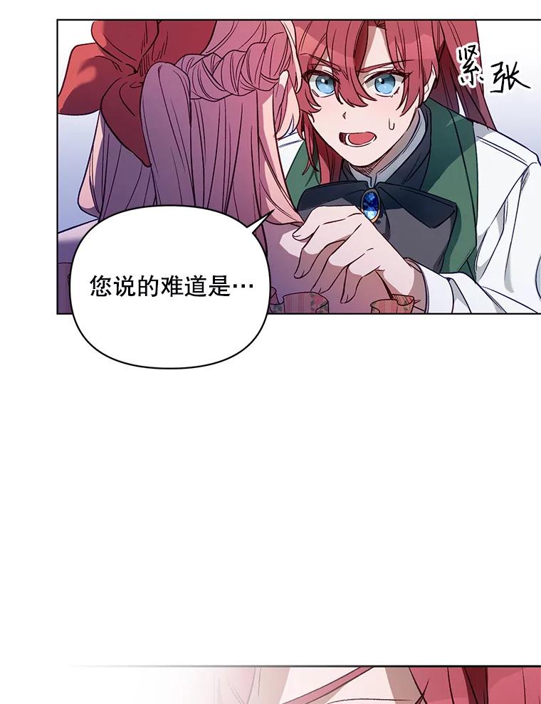 《第二次走向红毯》2.相认 第51页
