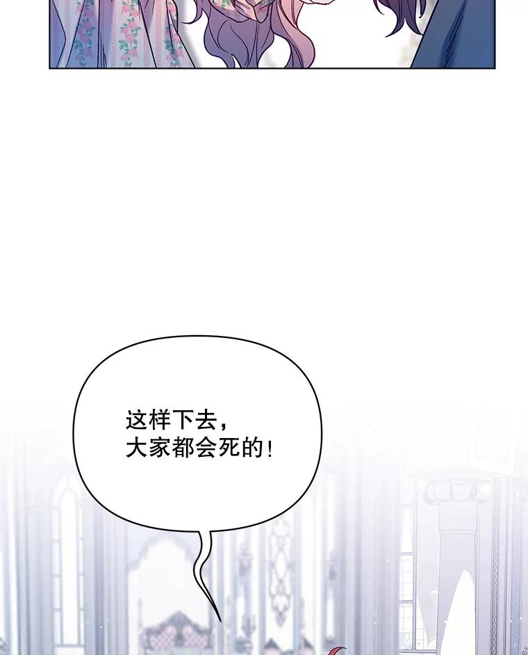 《第二次走向红毯》2.相认 第47页