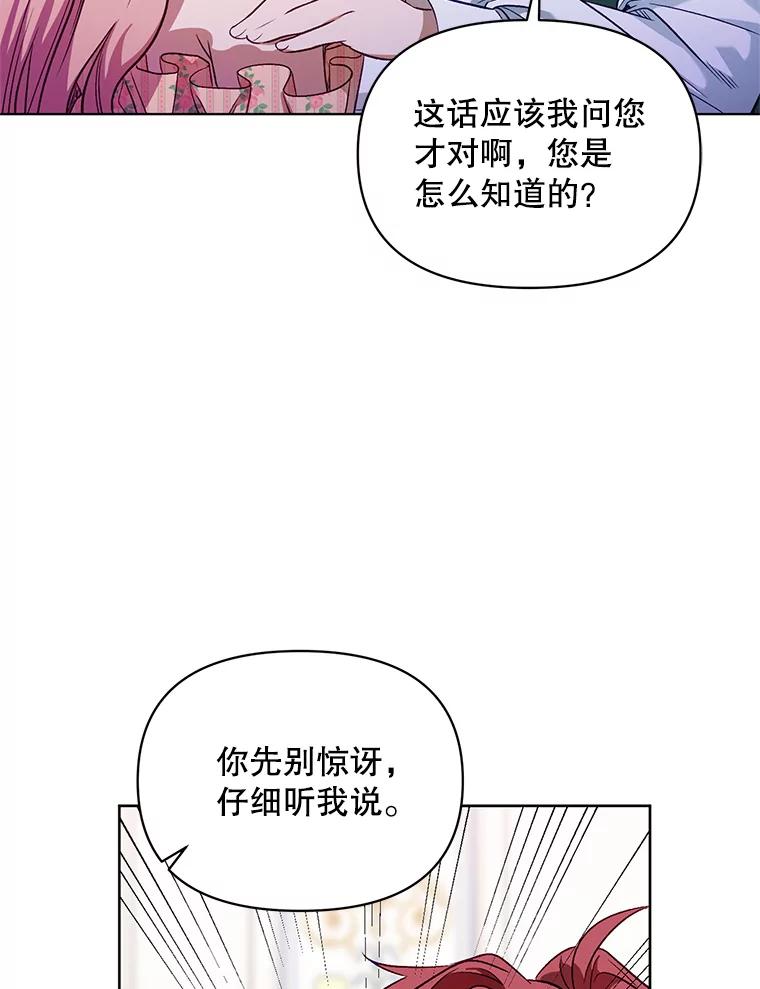 《第二次走向红毯》2.相认 第54页