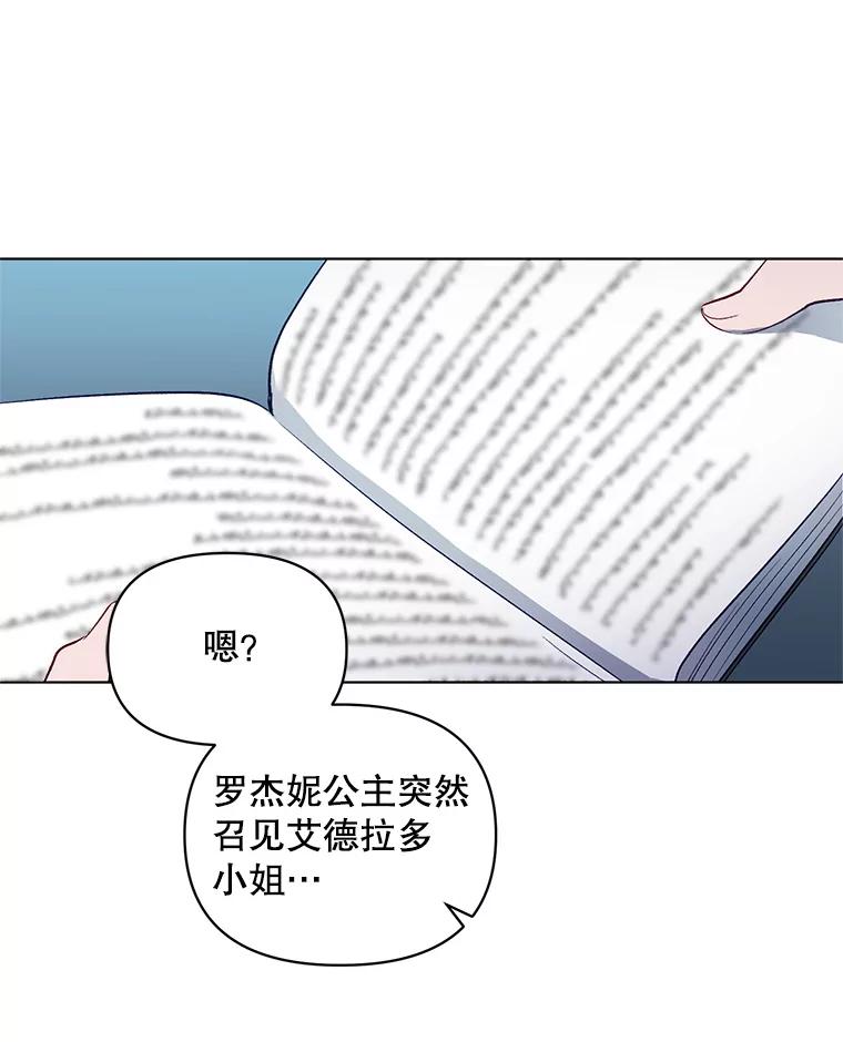 《第二次走向红毯》2.相认 第96页