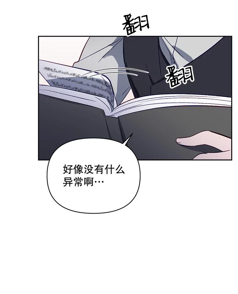 《第二次走向红毯》2.相认 第95页