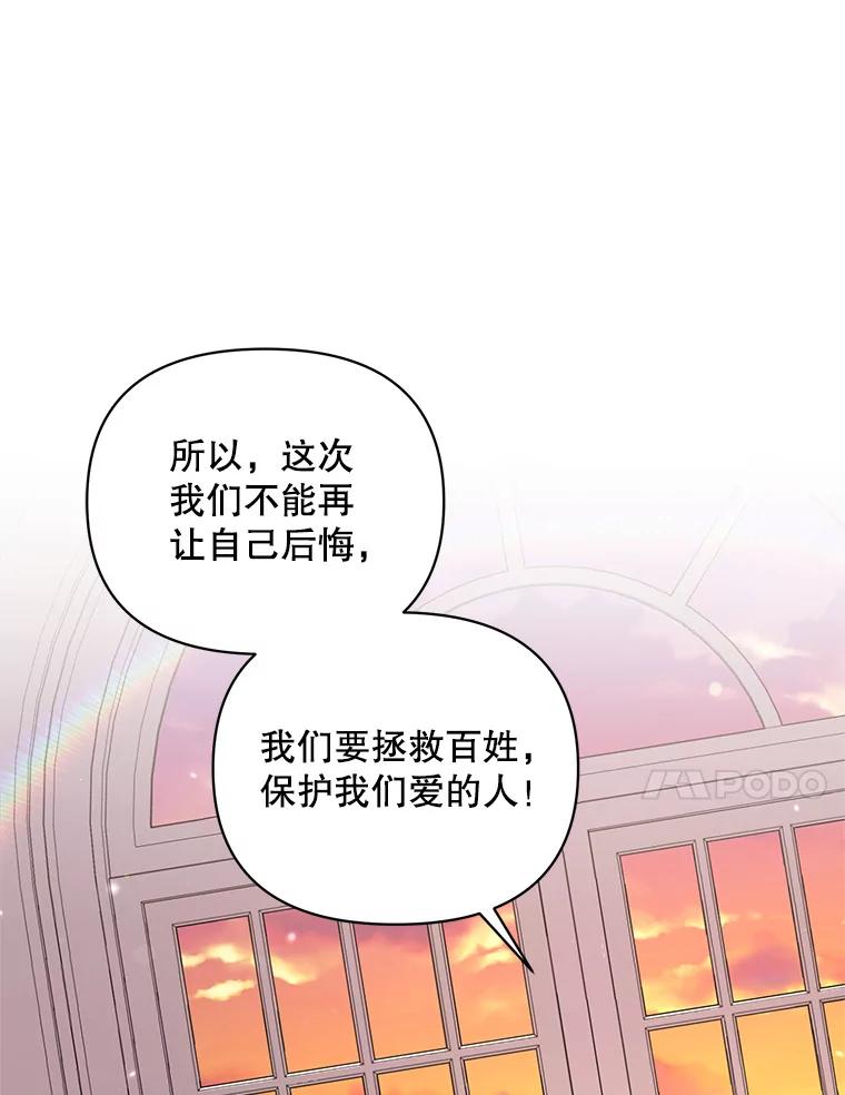 《第二次走向红毯》2.相认 第86页