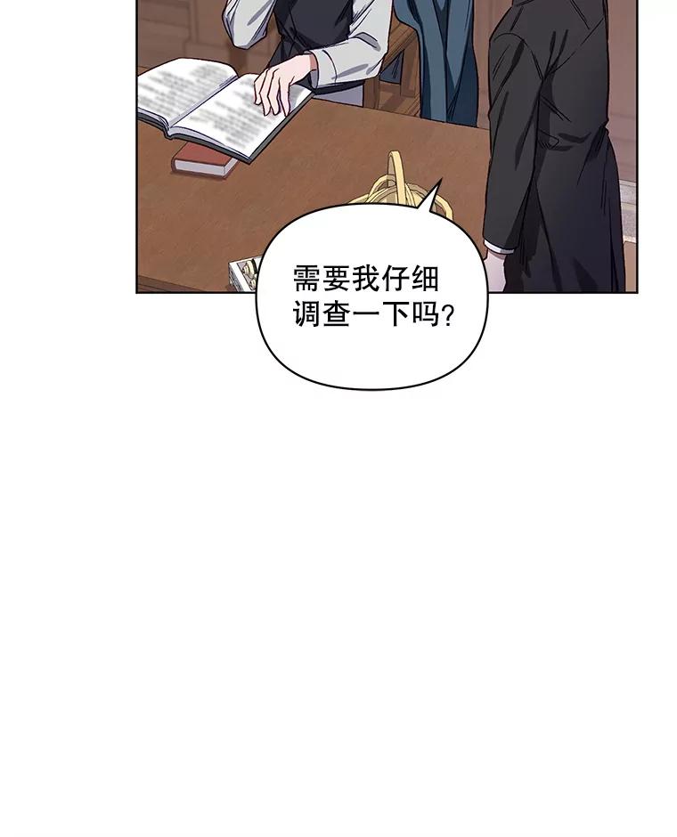 《第二次走向红毯》2.相认 第98页