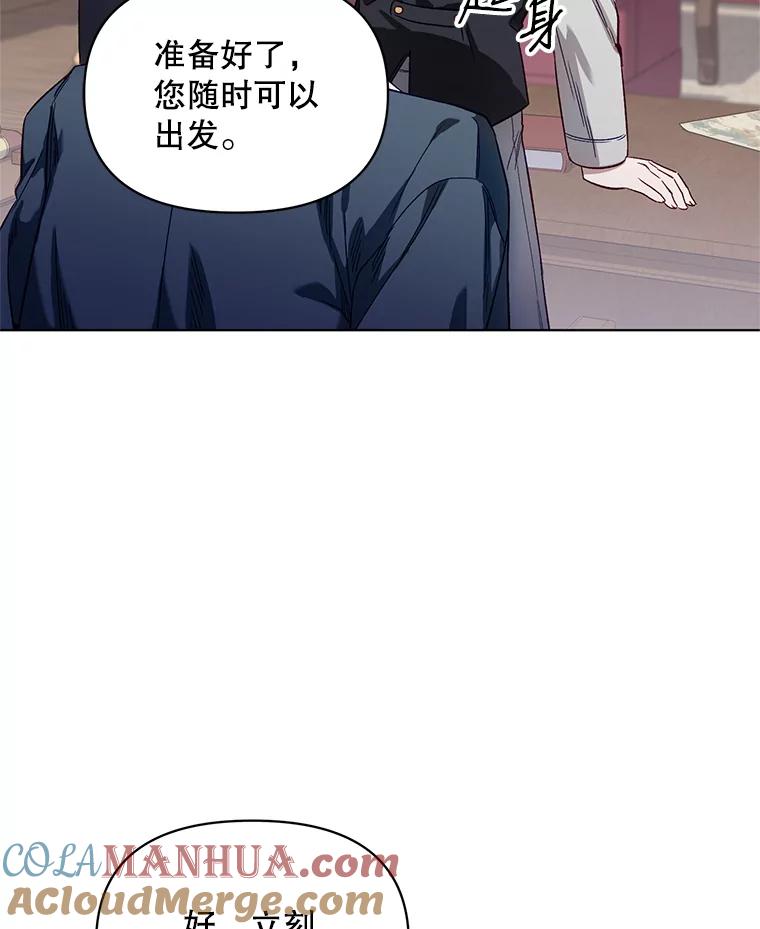 《第二次走向红毯》2.相认 第101页
