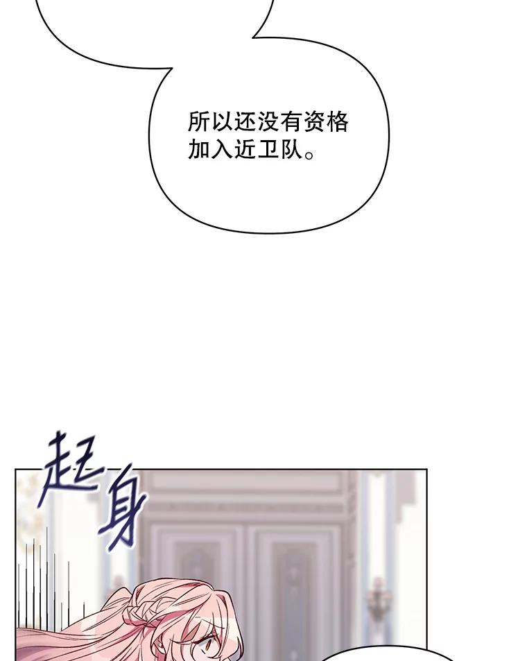 《第二次走向红毯》2.相认 第28页