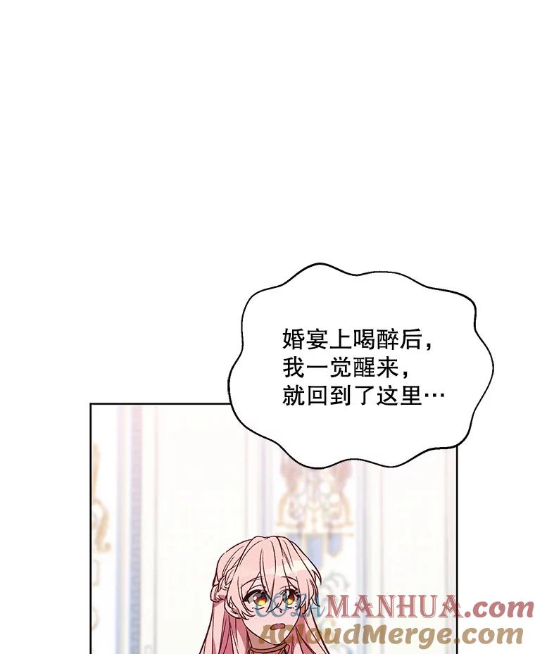 《第二次走向红毯》2.相认 第61页