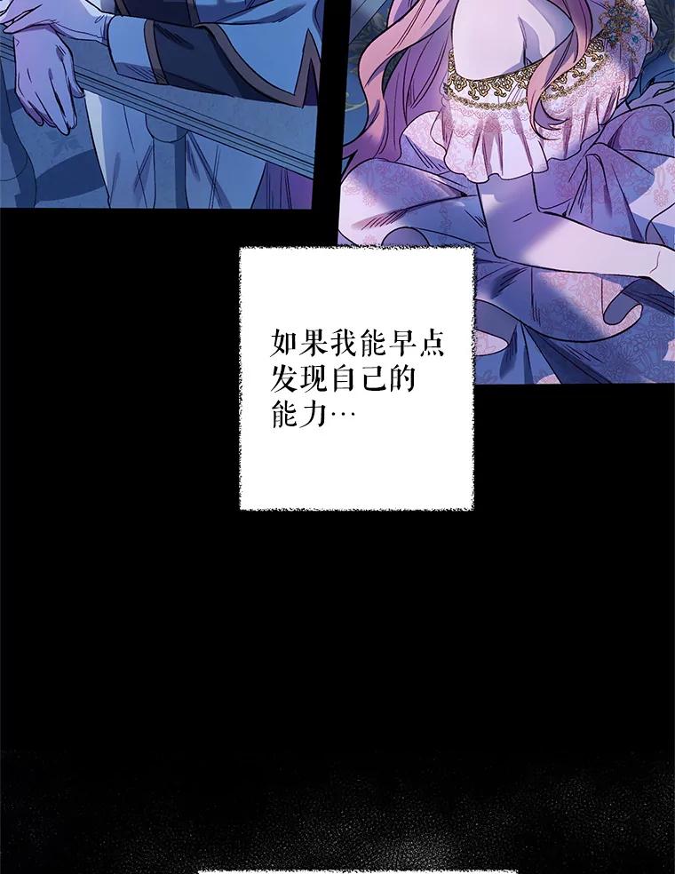 《第二次走向红毯》2.相认 第84页