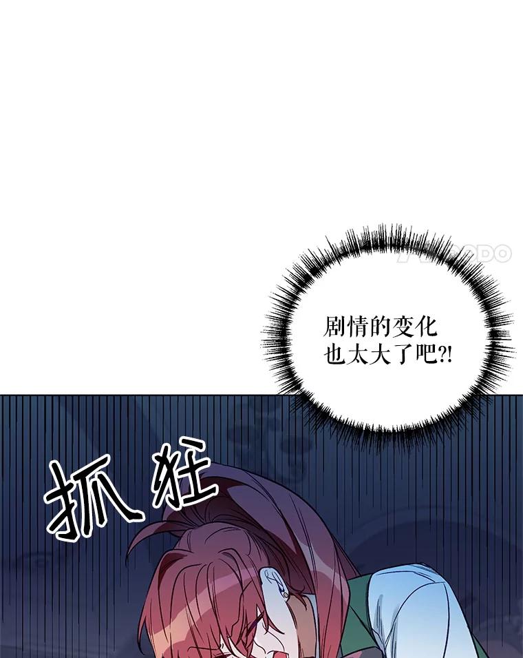 《第二次走向红毯》2.相认 第32页