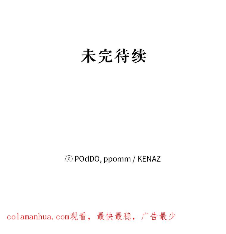 《第二次走向红毯》2.相认 第104页