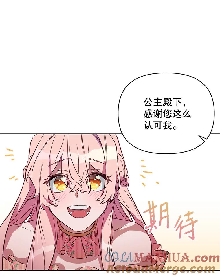 《第二次走向红毯》2.相认 第37页