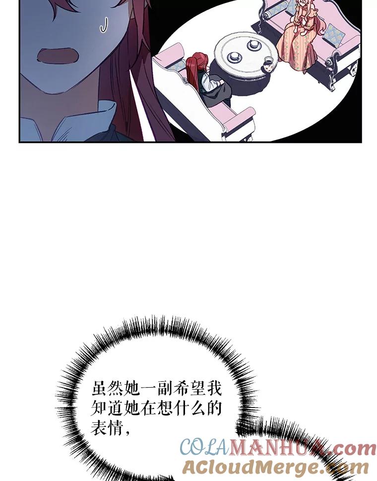 《第二次走向红毯》2.相认 第13页