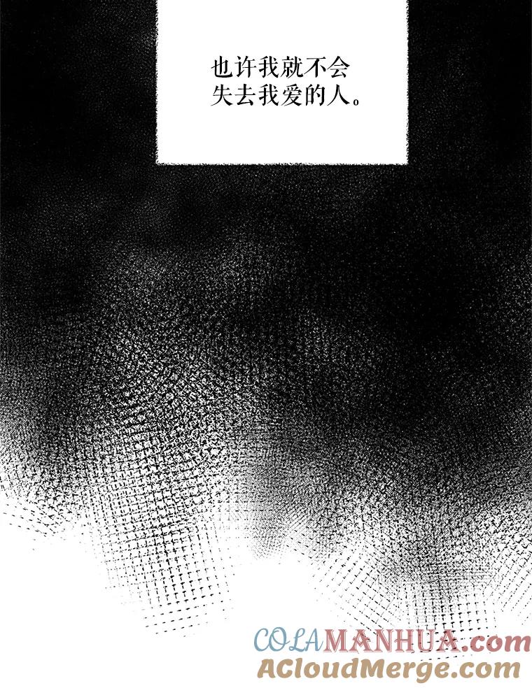 《第二次走向红毯》2.相认 第85页