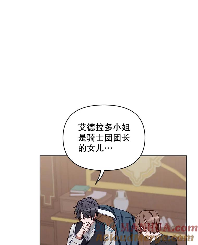 《第二次走向红毯》2.相认 第97页