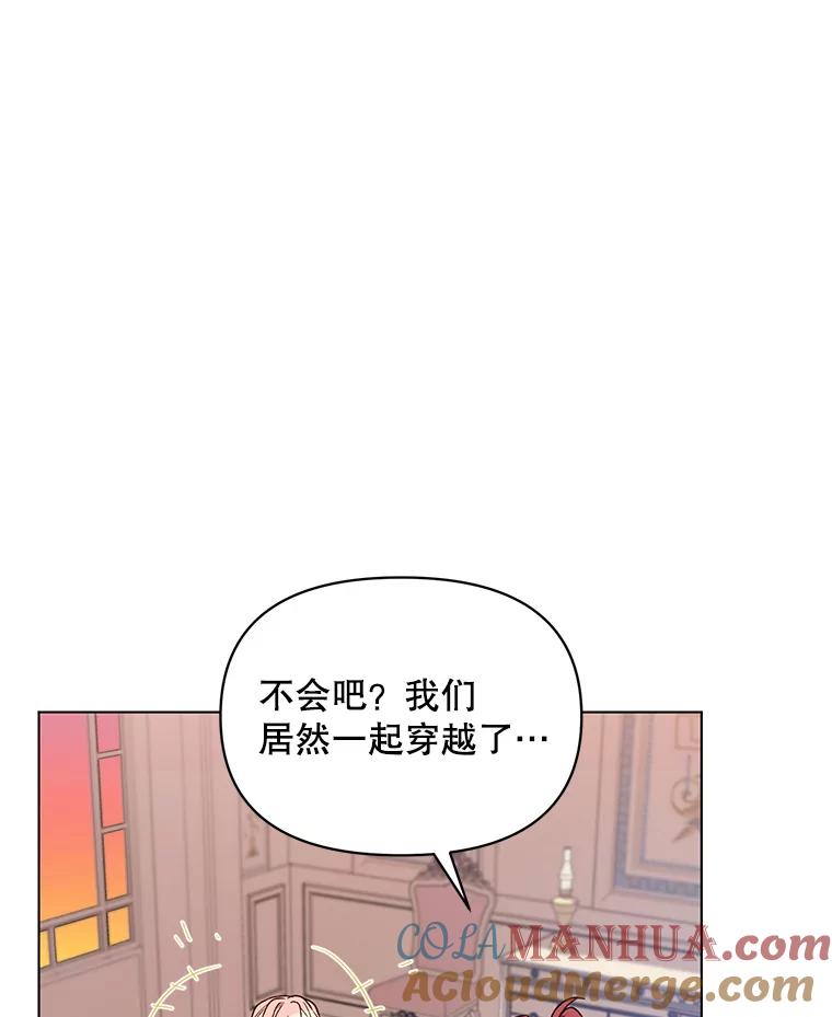 《第二次走向红毯》2.相认 第65页