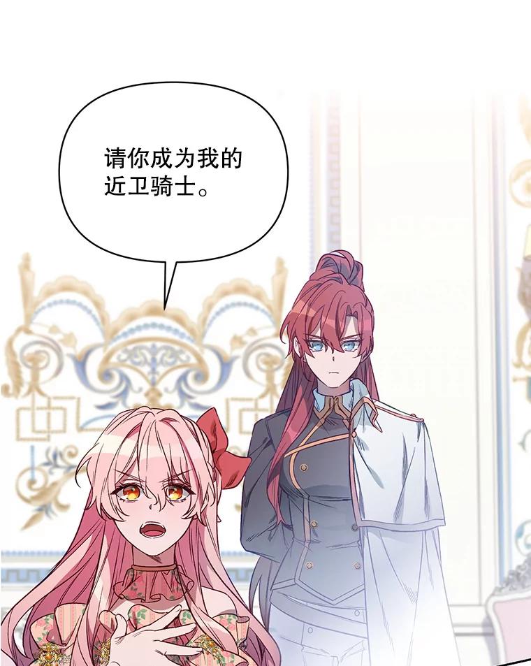 《第二次走向红毯》2.相认 第23页