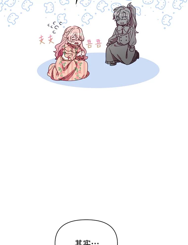 《第二次走向红毯》2.相认 第58页