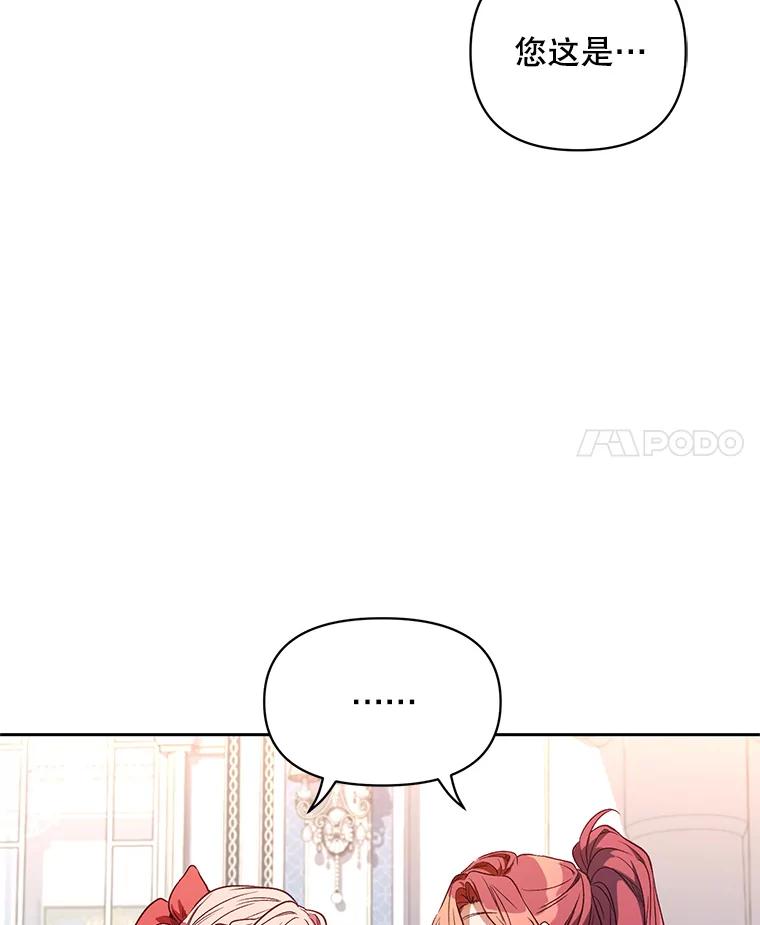 《第二次走向红毯》2.相认 第4页