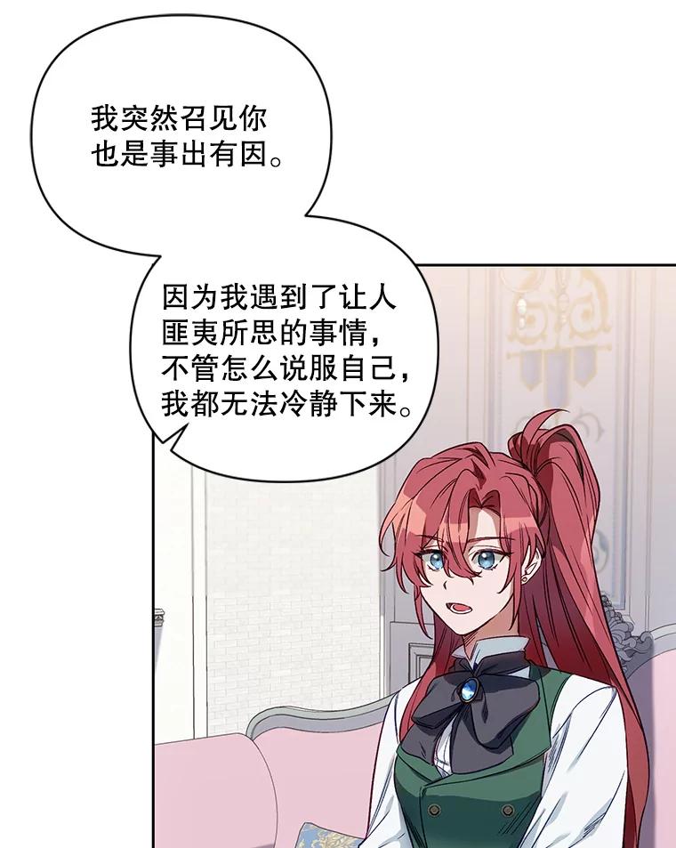 《第二次走向红毯》2.相认 第20页