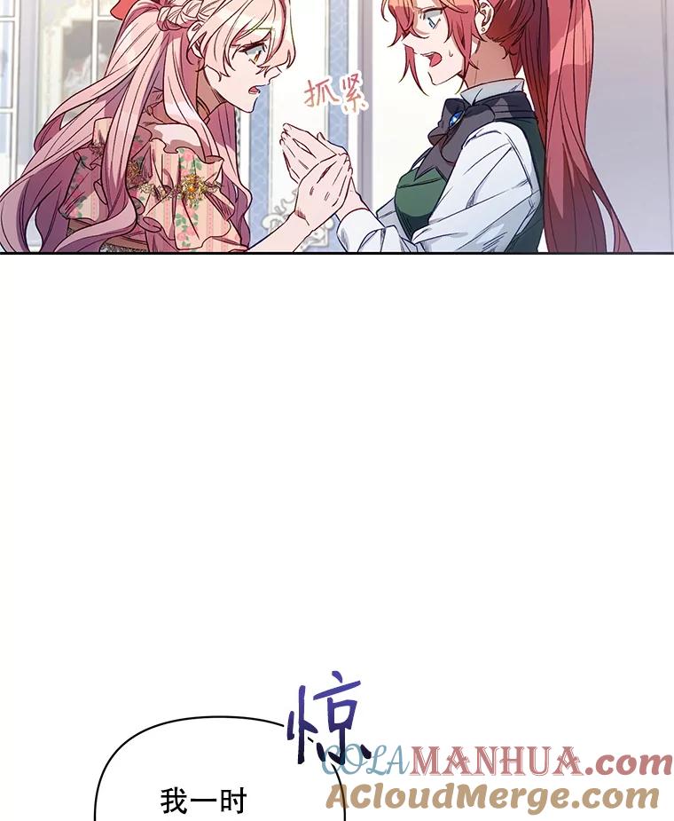 《第二次走向红毯》2.相认 第5页
