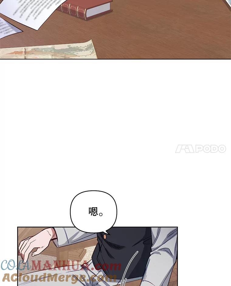 《第二次走向红毯》2.相认 第93页