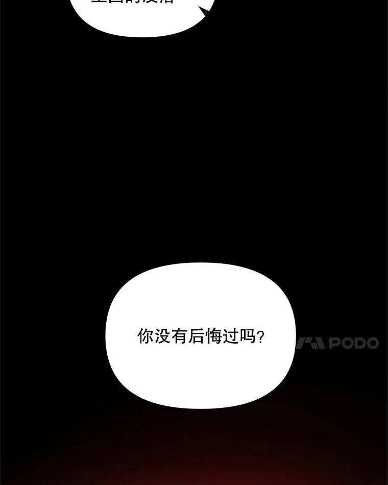 《第二次走向红毯》2.相认 第76页