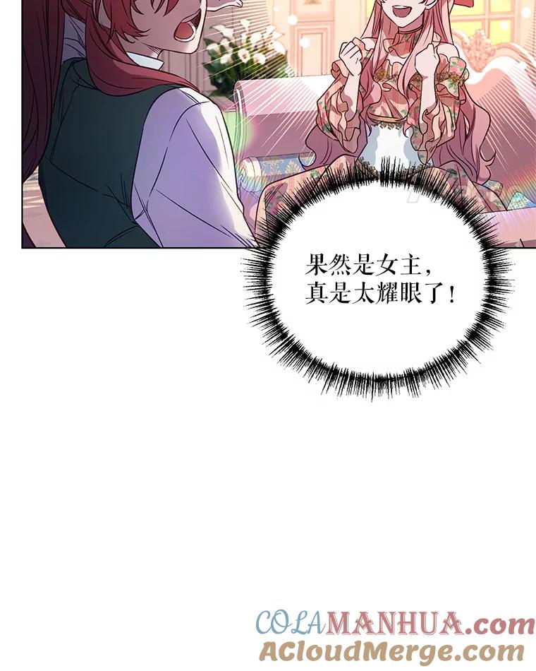 《第二次走向红毯》2.相认 第73页